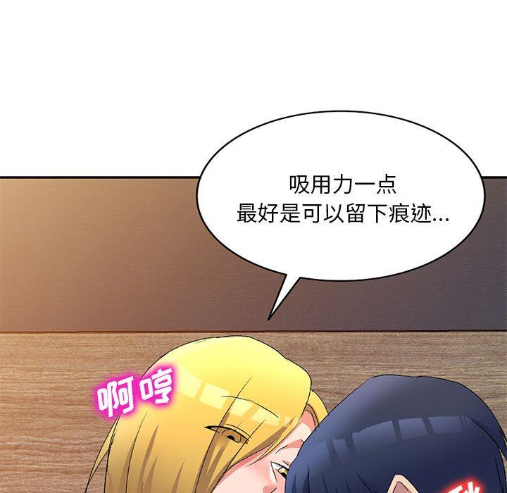 侄女來敲門第14話