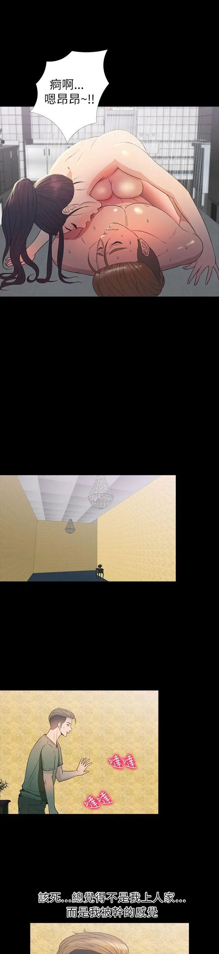 神秘贝壳岛第2季-第12话