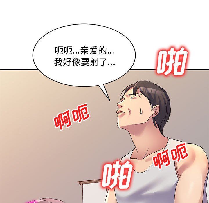 侄女来敲门第14话