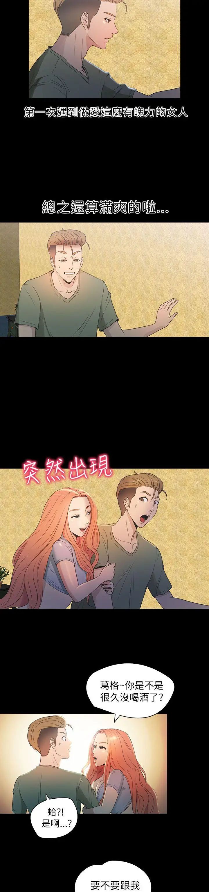 神秘贝壳岛第2季-第12话