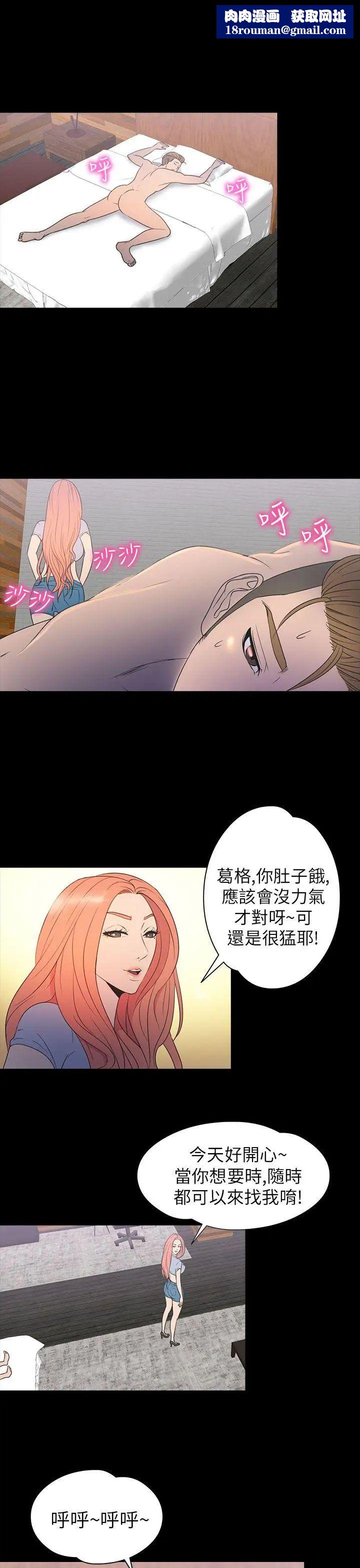 神秘贝壳岛第2季-第12话