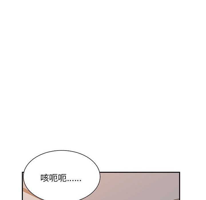 侄女來敲門第14話