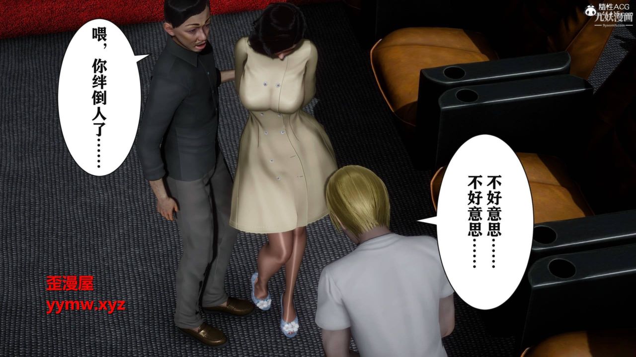 红杏墻外[3D]第03话【第07话】