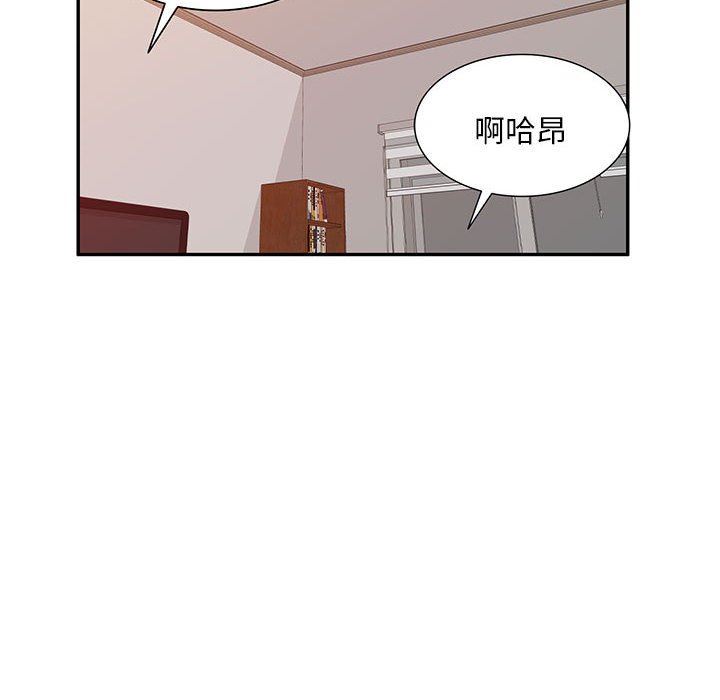 侄女來敲門第14話