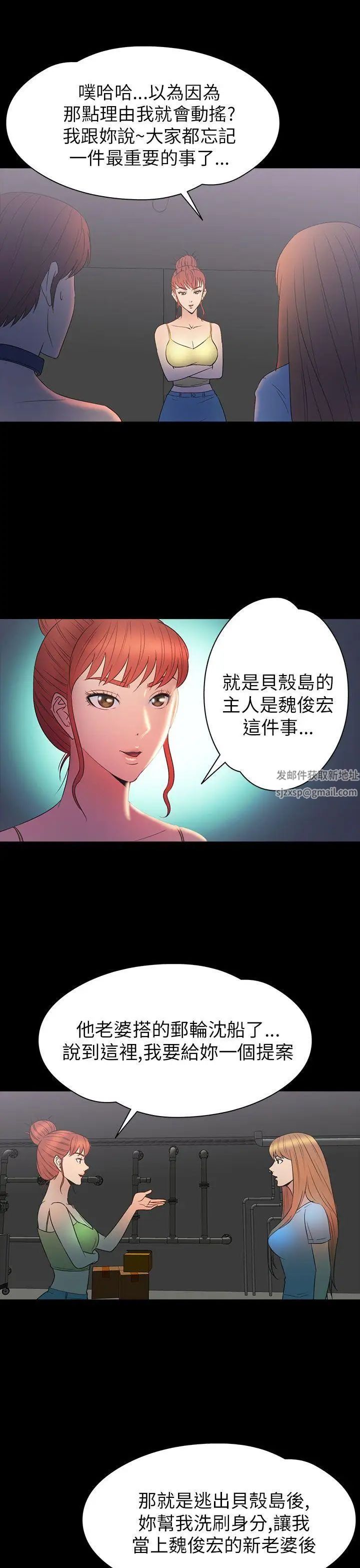 神秘贝壳岛第2季-第12话