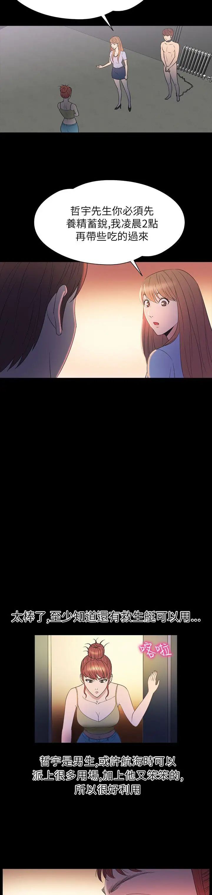 神秘贝壳岛第2季-第12话