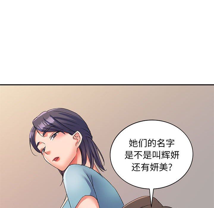 侄女来敲门第14话