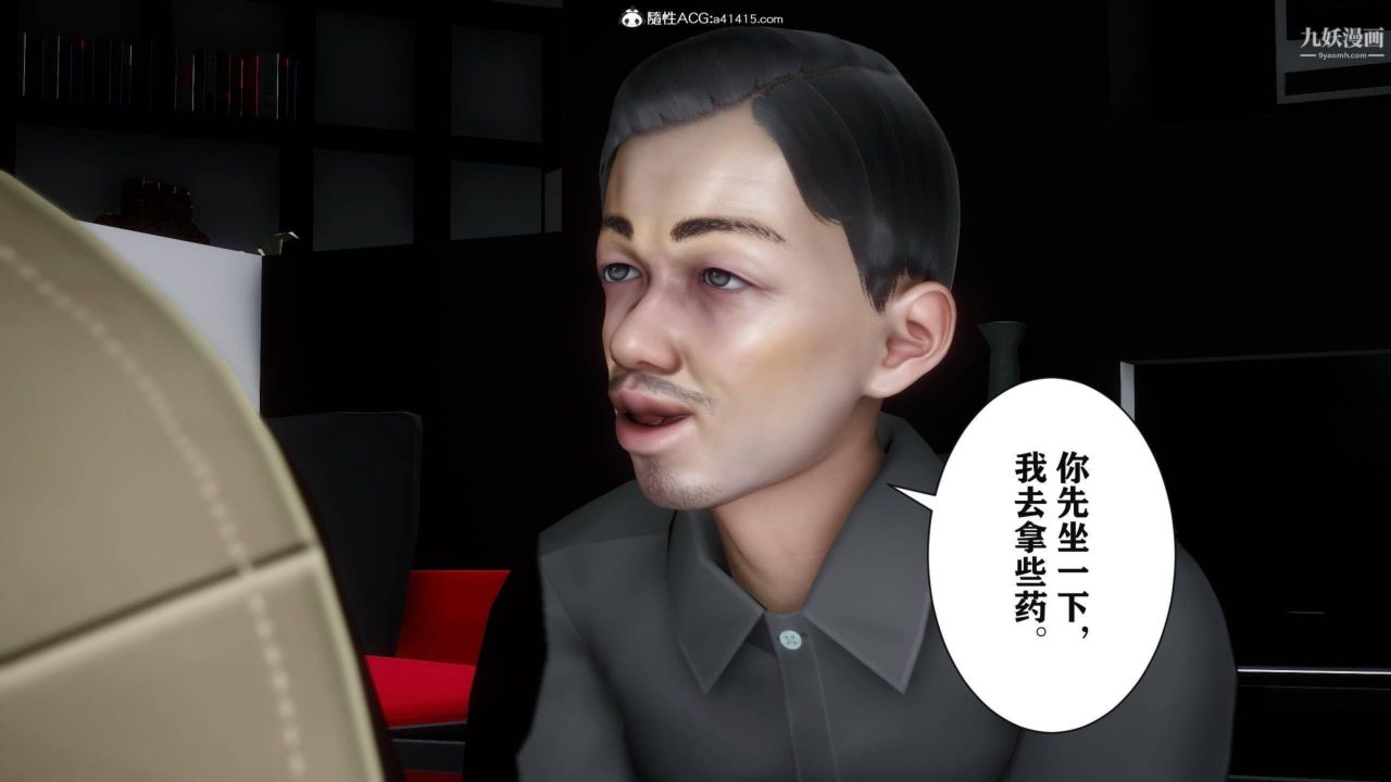 紅杏墻外[3D]第03話【第08話】