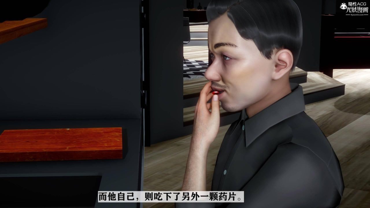 红杏墻外[3D]第03话【第08话】