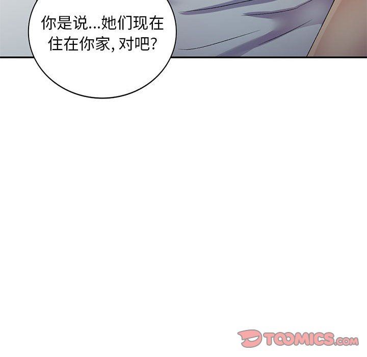 侄女来敲门第14话