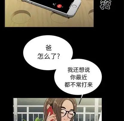 致命牢笼第15话