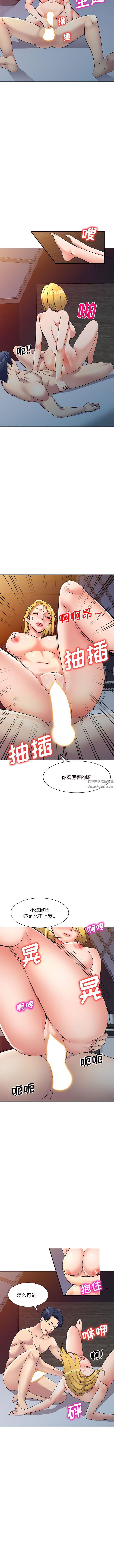 侄女来敲门第15话