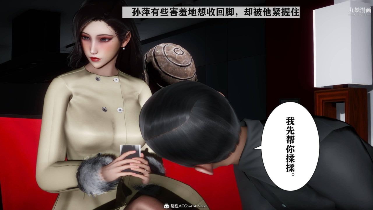 紅杏墻外[3D]第03話【第08話】