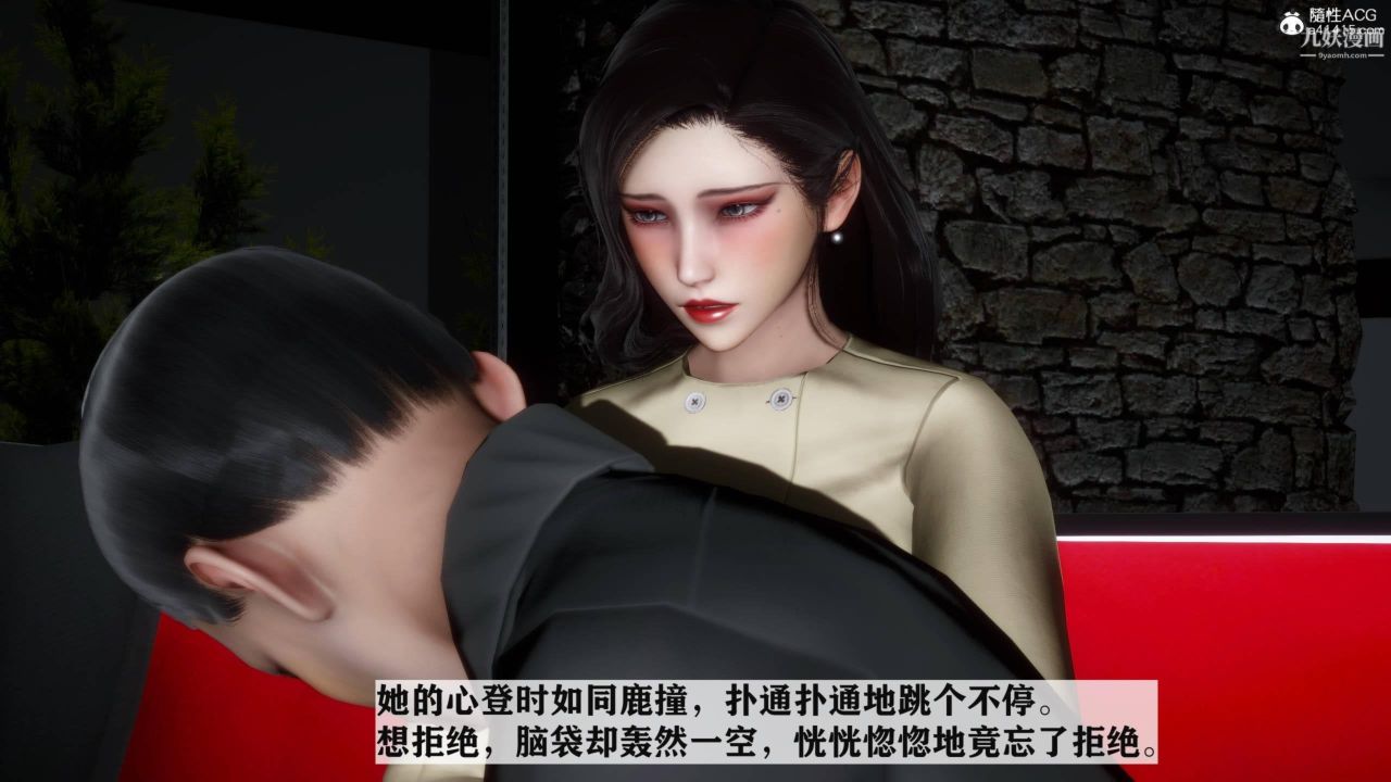 紅杏墻外[3D]第03話【第08話】