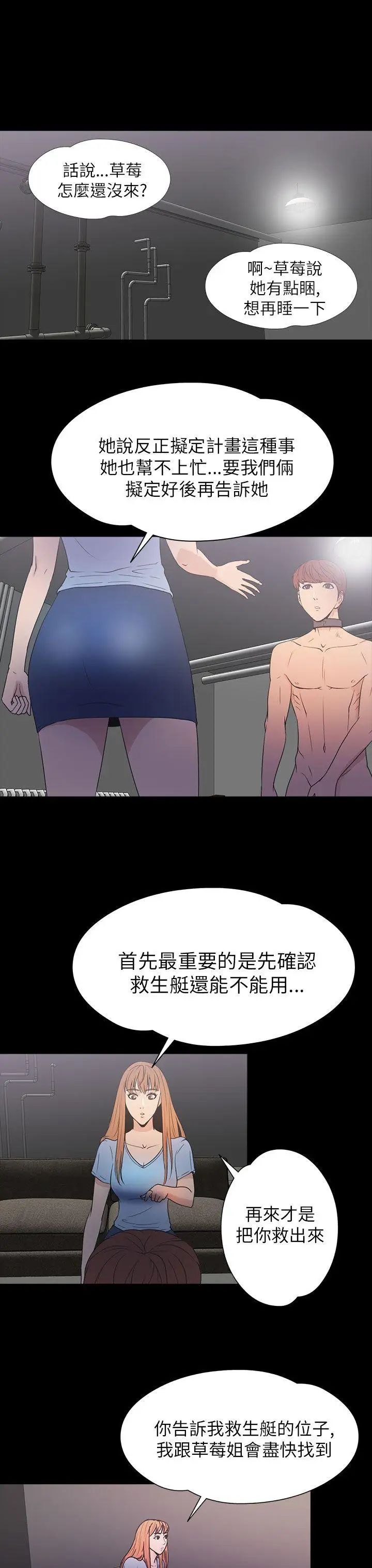 神秘贝壳岛第2季-第13话