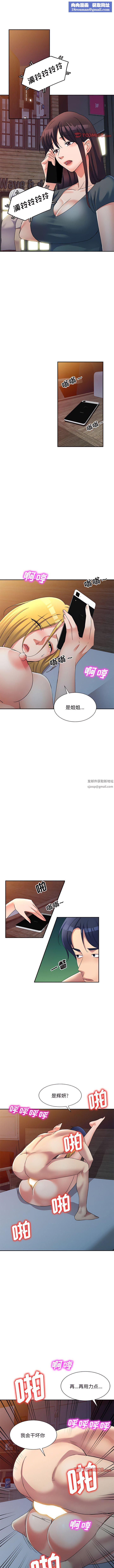 侄女来敲门第15话