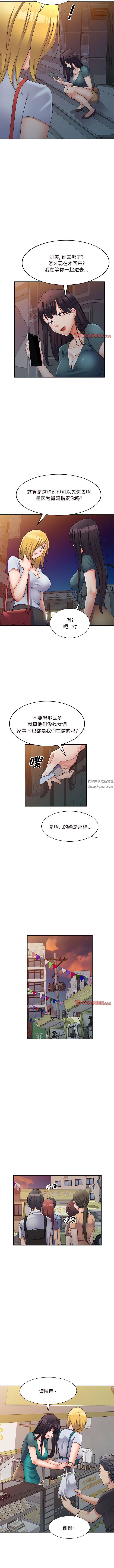 侄女來敲門第15話