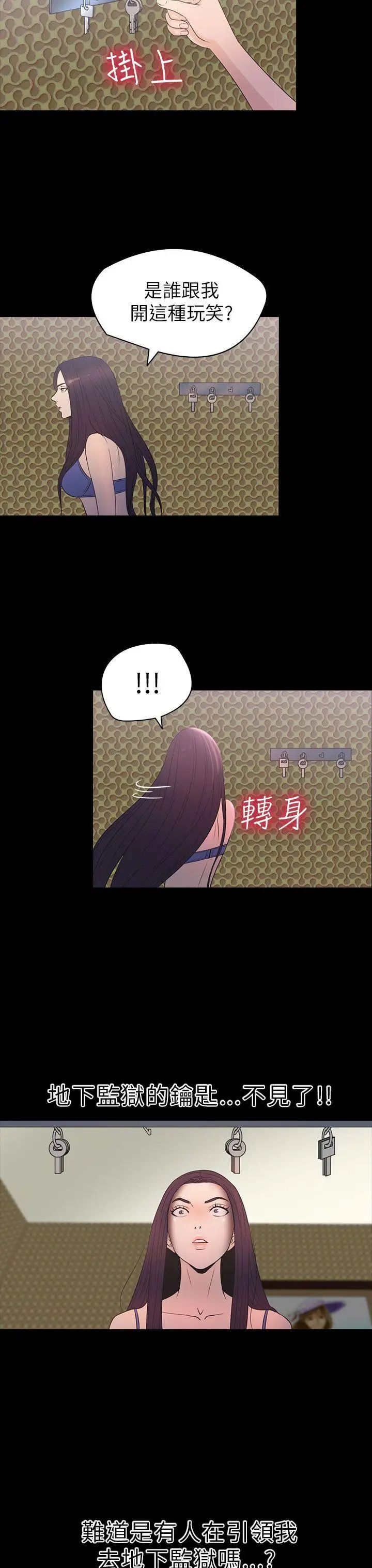 神秘贝壳岛第2季-第13话