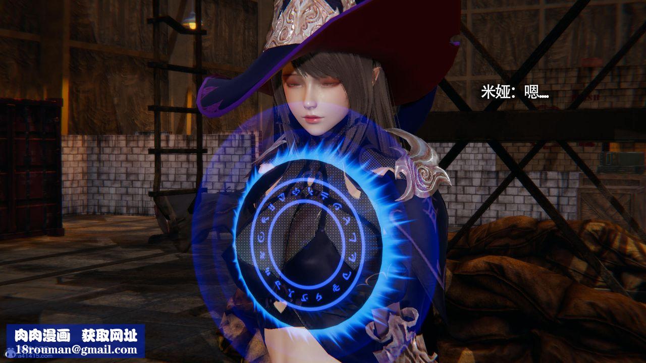 [3D]魔导世界第33话