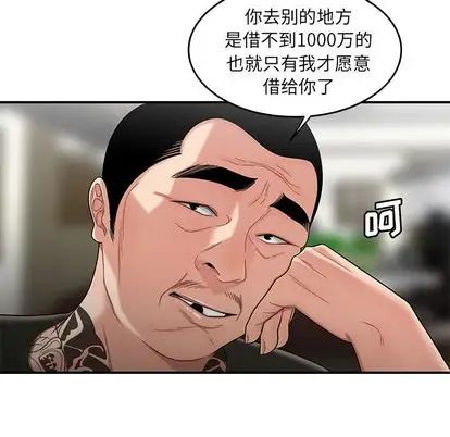 致命牢笼第15话