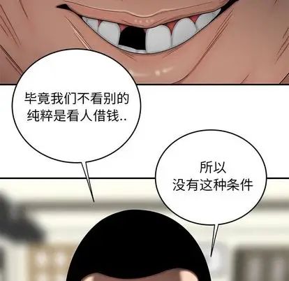 致命牢笼第15话