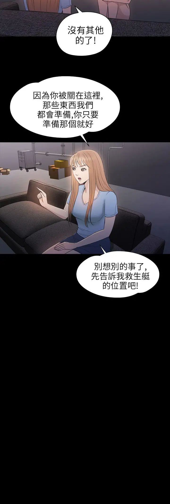 神秘贝壳岛第2季-第14话