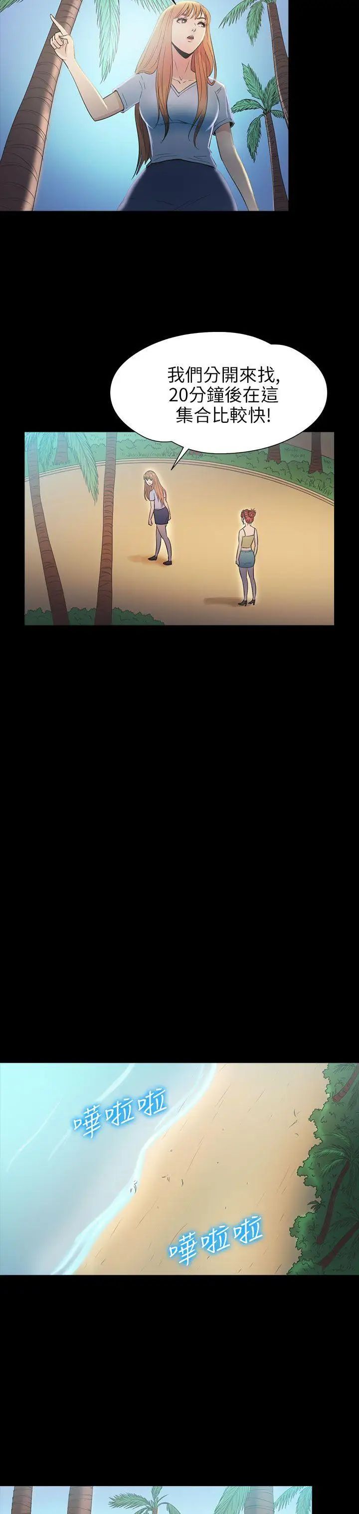 神秘贝壳岛第2季-第14话