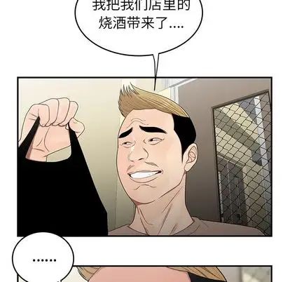 致命牢笼第15话