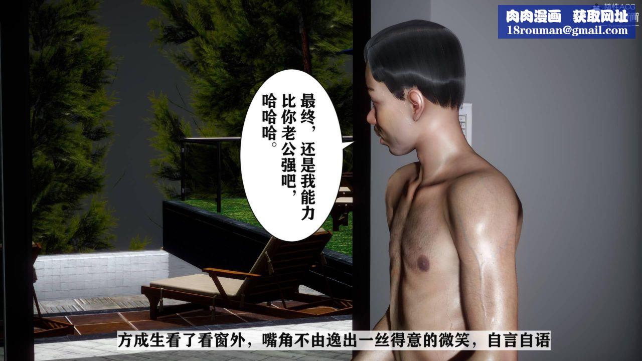 红杏墻外[3D]第03话【第09话】