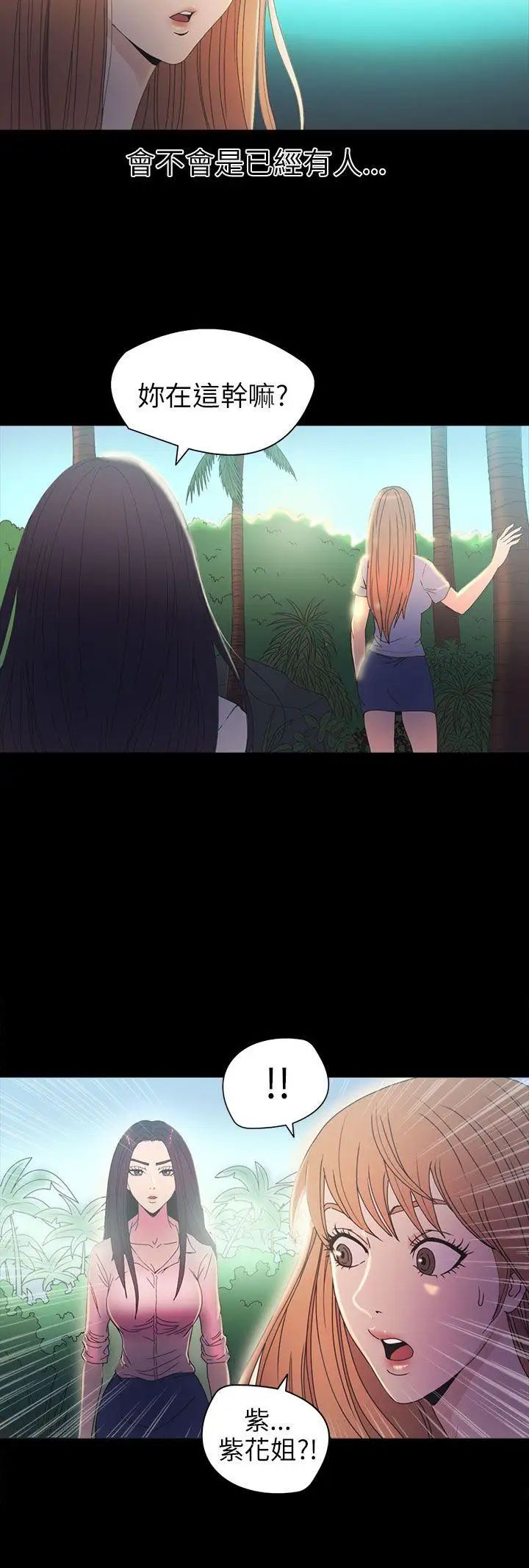 神秘贝壳岛第2季-第14话