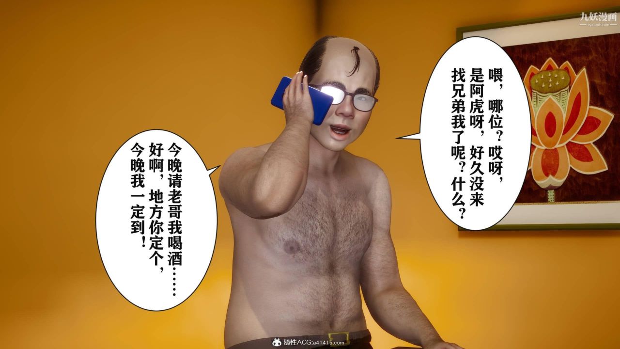 紅杏墻外[3D]第03話【第09話】