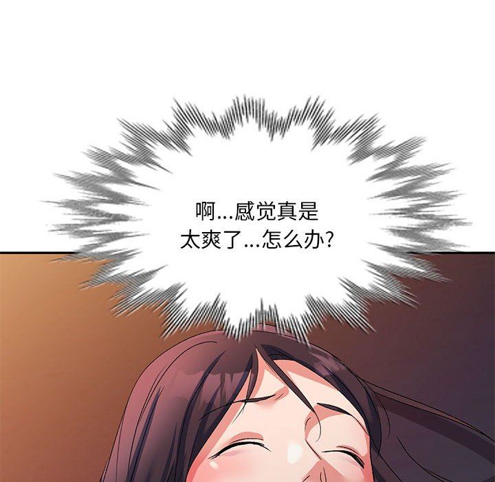 侄女来敲门第16话