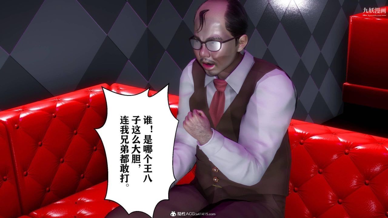 紅杏墻外[3D]第03話【第09話】