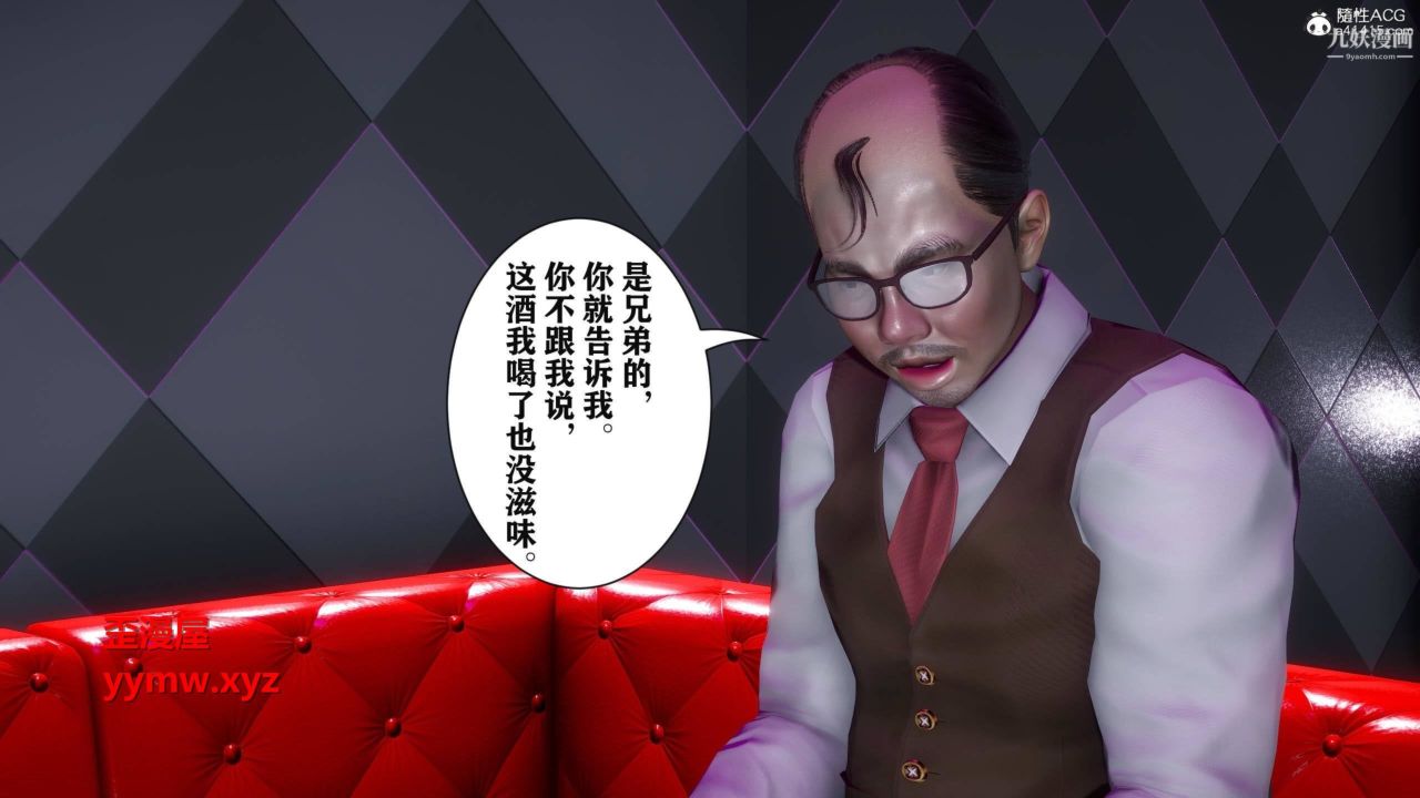 红杏墻外[3D]第03话【第09话】