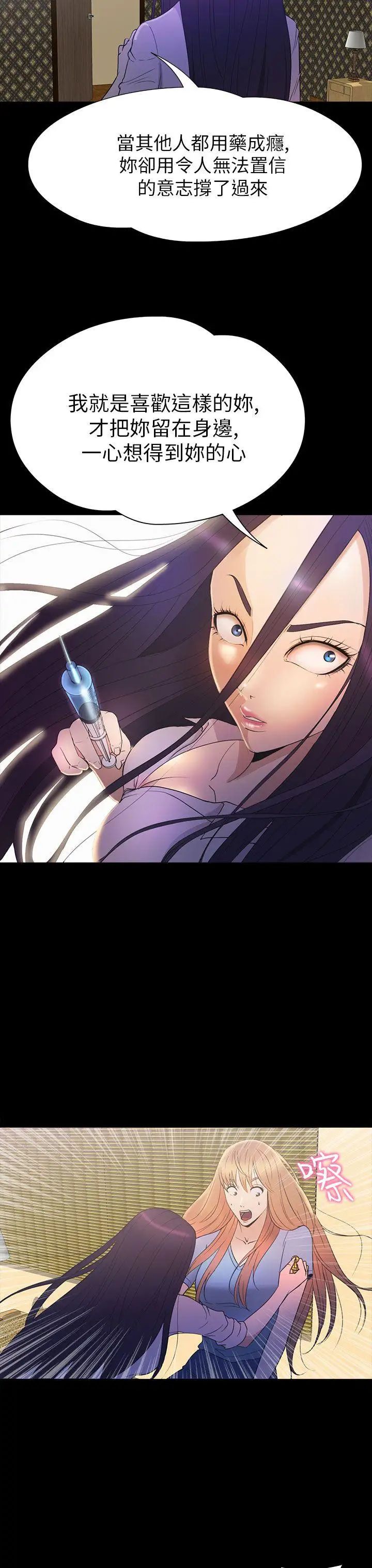 神秘贝壳岛第2季-第15话