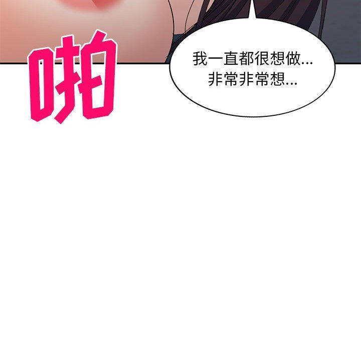 侄女来敲门第16话