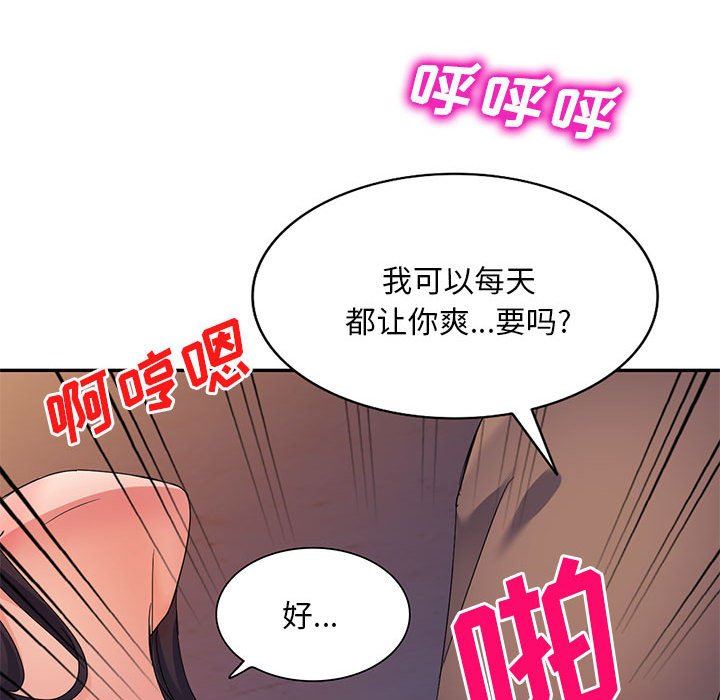 侄女來敲門第16話