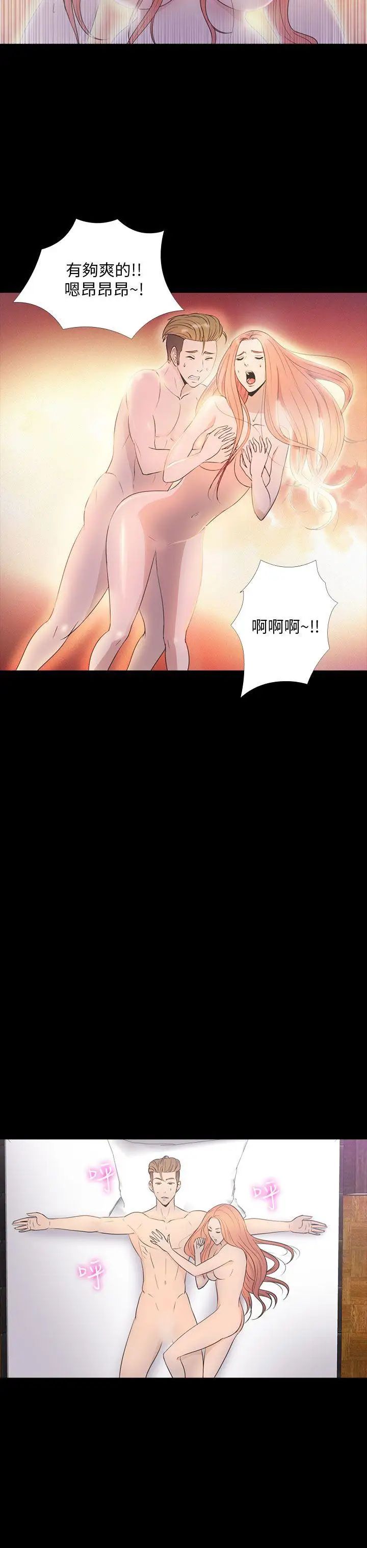 神秘贝壳岛第2季-第15话