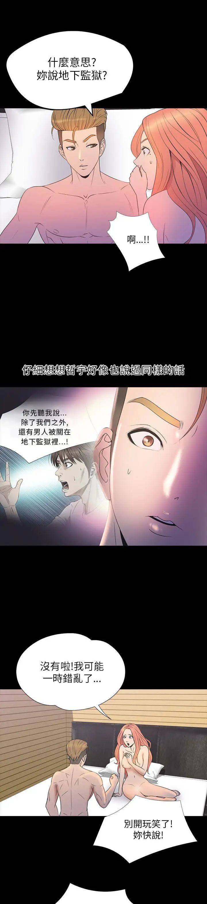 神秘贝壳岛第2季-第15话