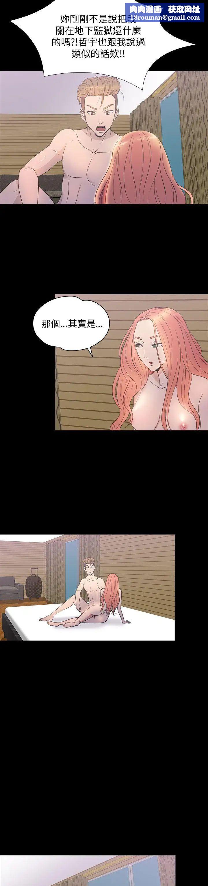 神秘贝壳岛第2季-第15话