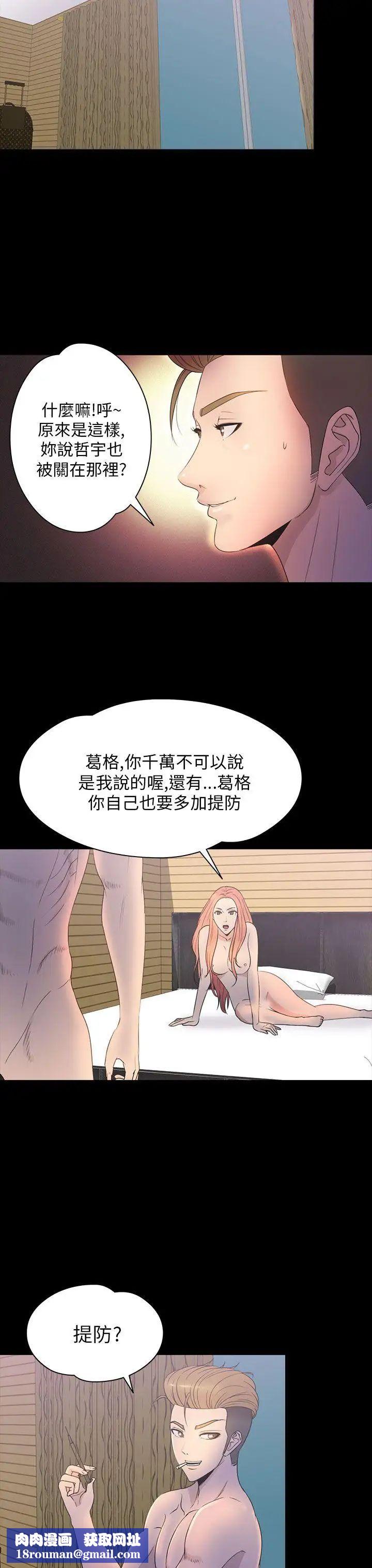 神秘貝殼島第2季-第15話