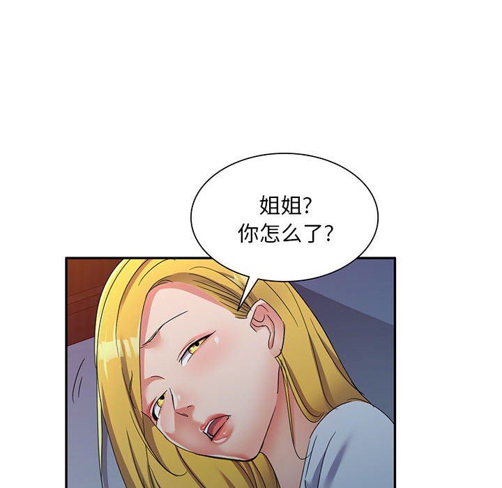 侄女來敲門第16話