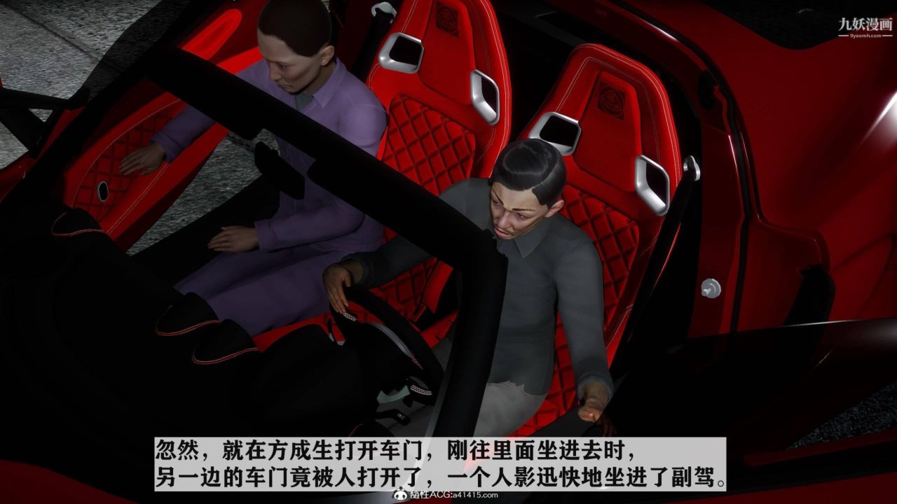 红杏墻外[3D]第03话【第10话】