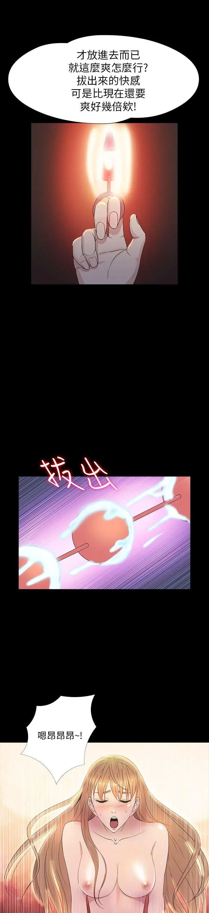 神秘贝壳岛第2季-第15话