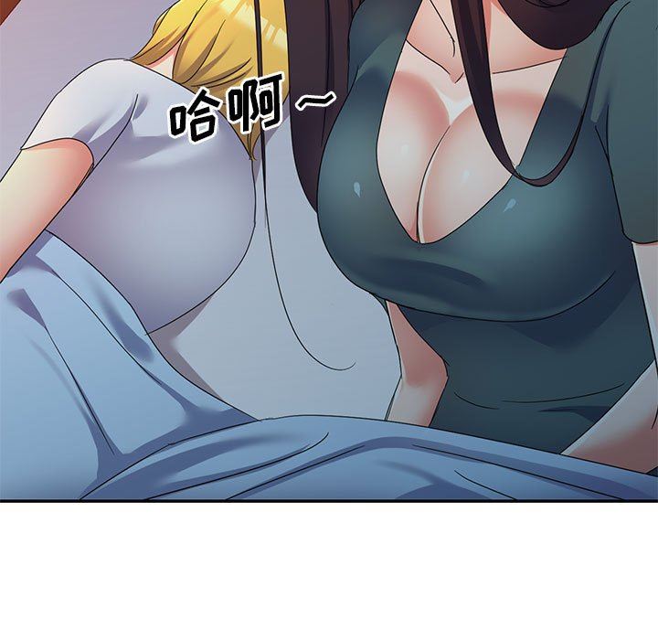 侄女来敲门第16话