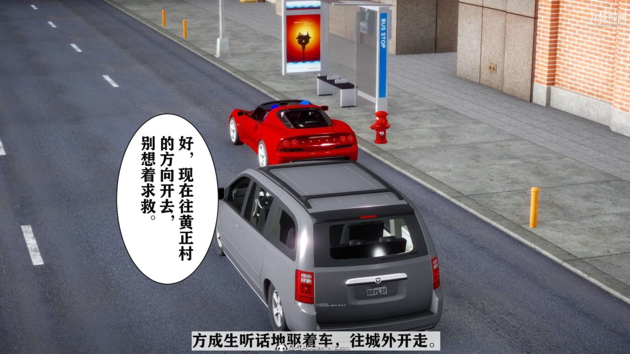 红杏墻外[3D]第03话【第10话】