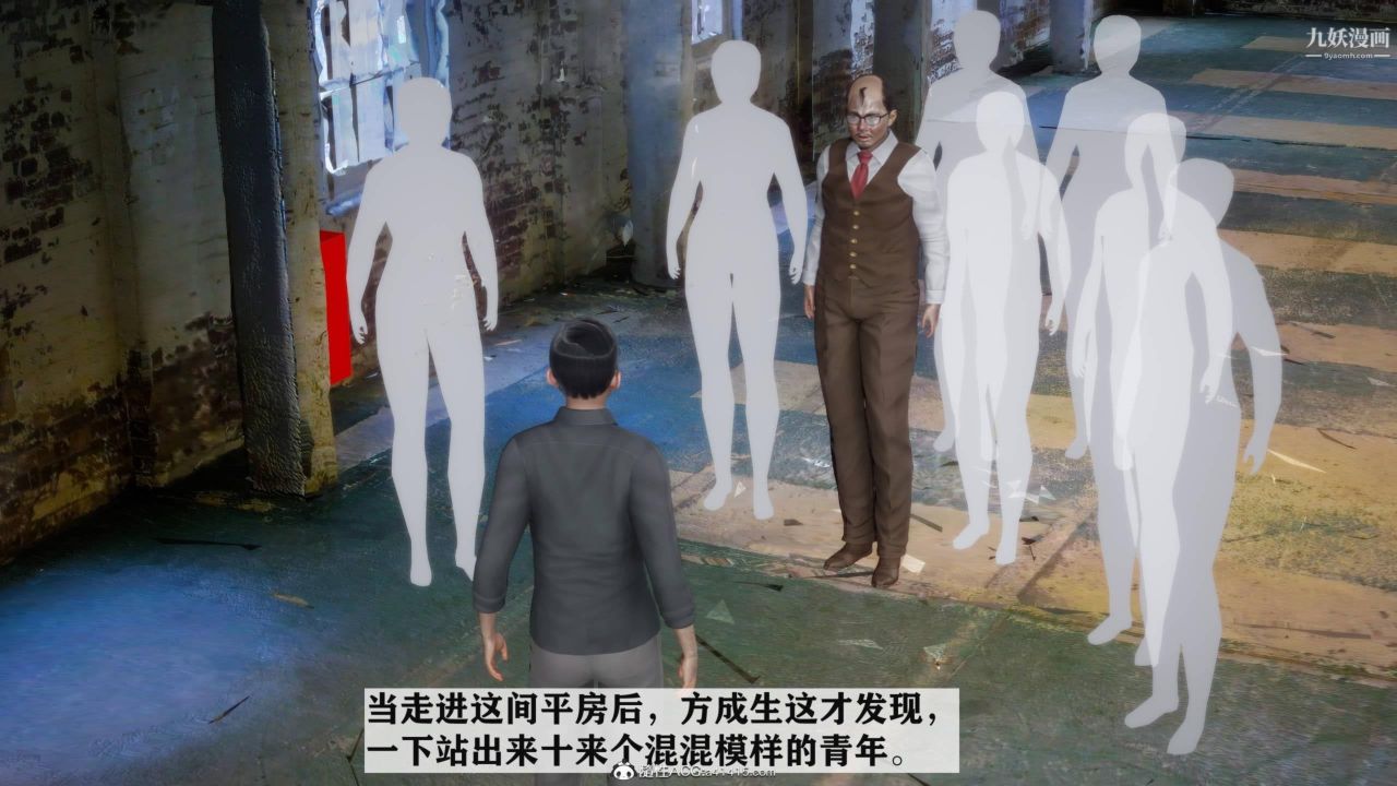 红杏墻外[3D]第03话【第10话】