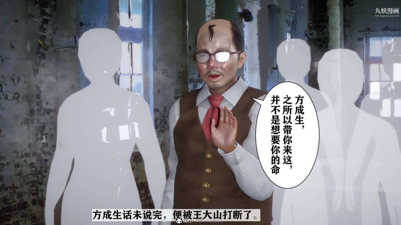 红杏墻外[3D]第03话【第10话】