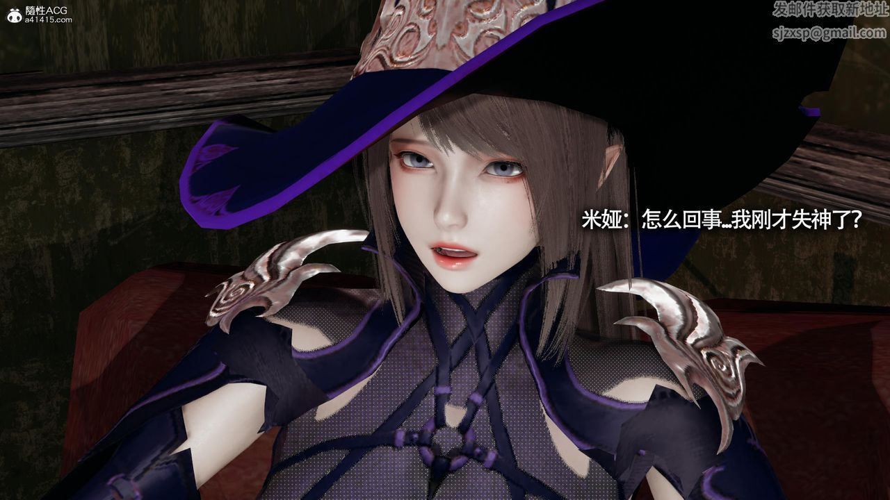 [3D]魔导世界第34话