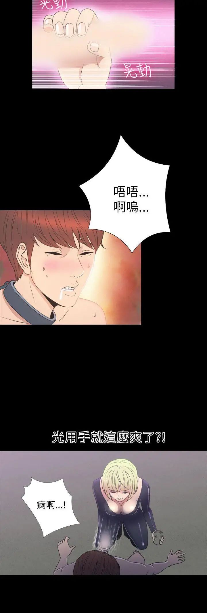 神秘貝殼島第2季-第16話